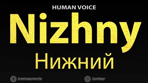 How to pronounce Nizhny .